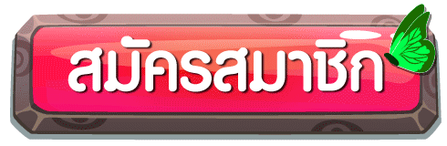 register-มงคล 168